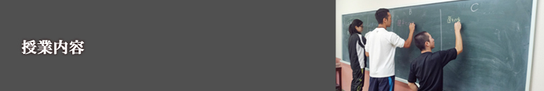授業内容||学校法人タイケン学園　日本ウェルネススポーツ専門学校